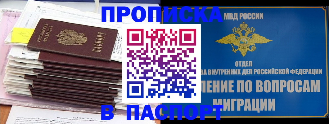 пропишу в квартире в Воронежской области