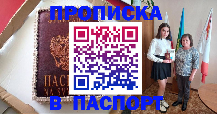 временная регистрация в Воронежской области